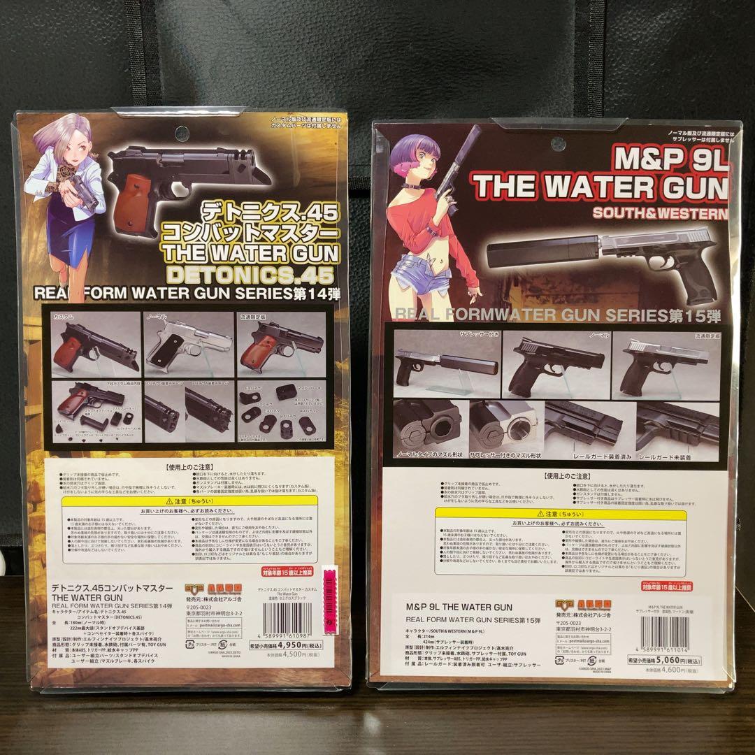 アルゴ舎 フルコック デトニクス.45 コンバットマスター / M＆P 9L