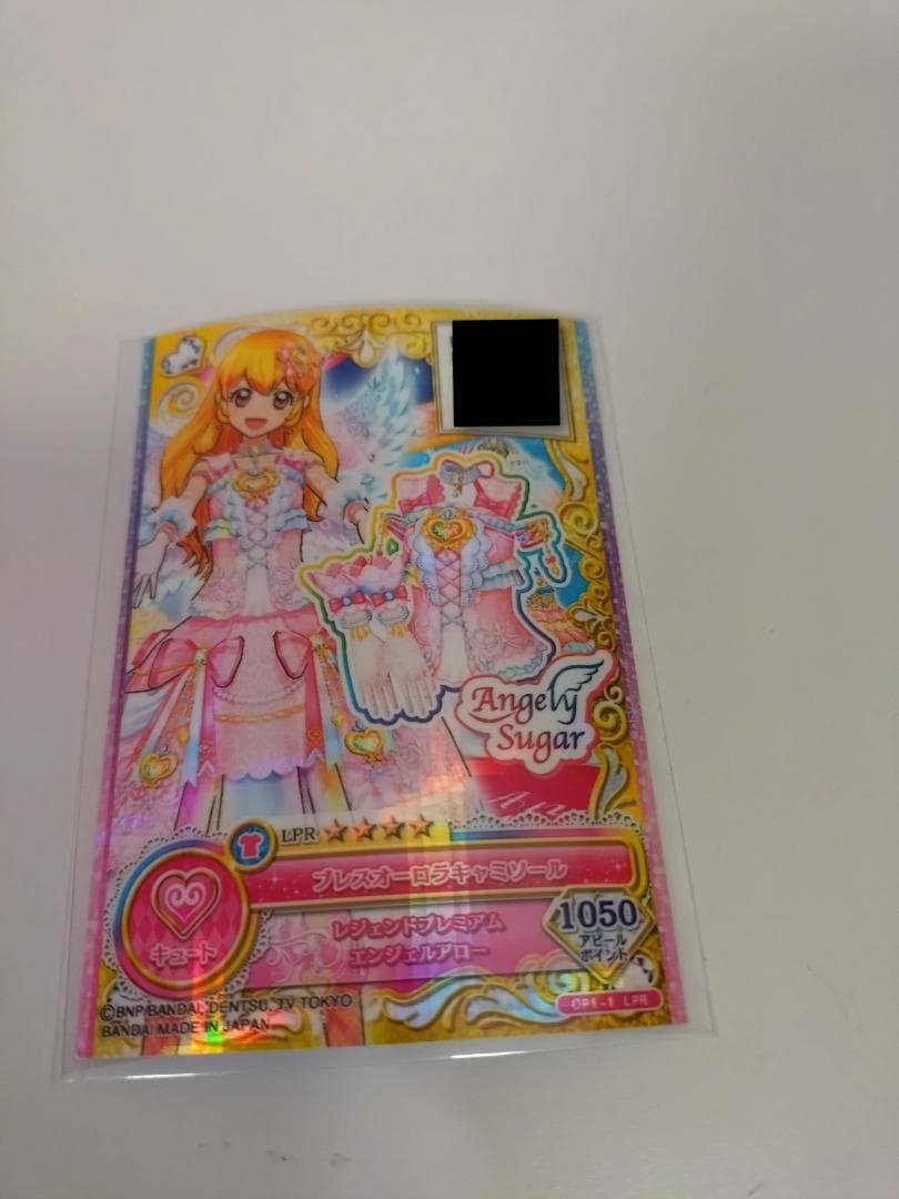 星宮いちご　オーロラキス