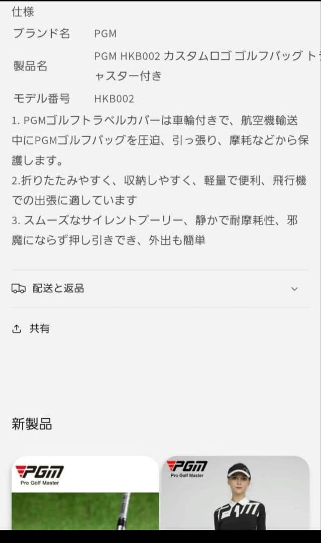 PGM ゴルフトラベルカバー キャディバッグ用 HKB002 2個セット