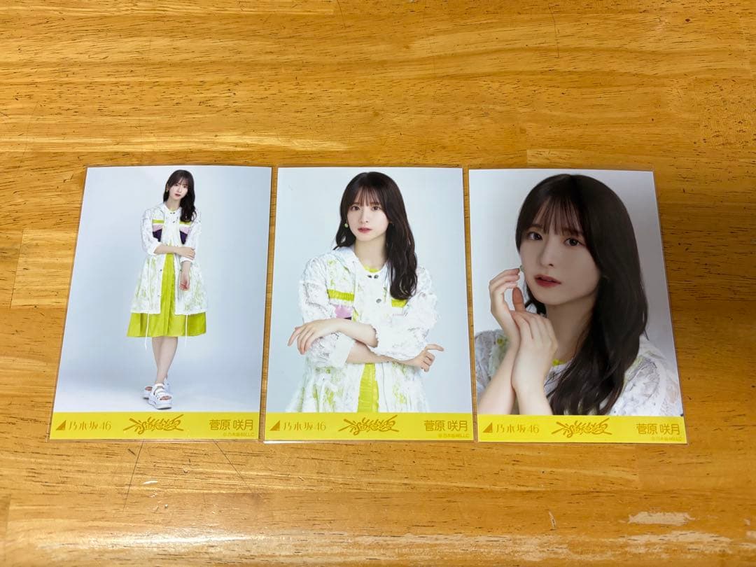 乃木坂46 菅原咲月 不道徳な夏 生写真 コンプ