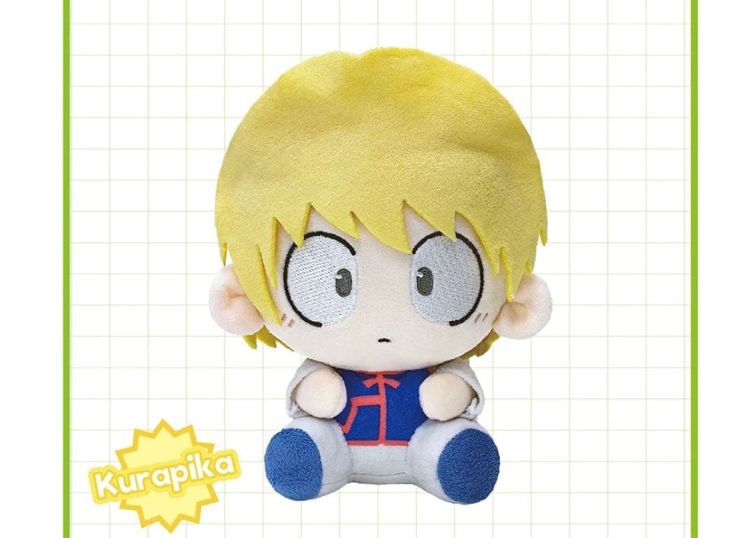クラピカ ぬいぐるみ2体セット