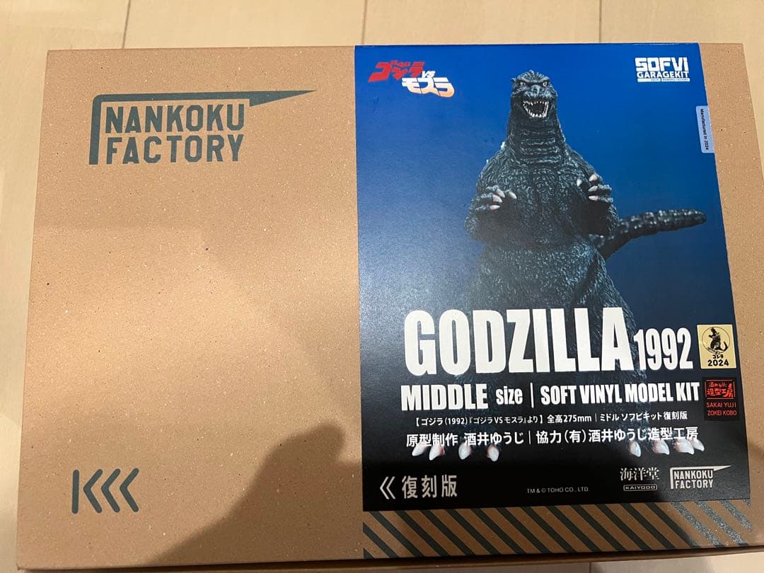 ゴジラ 1992 & ゴジラ・コング 新作フィギュアセット