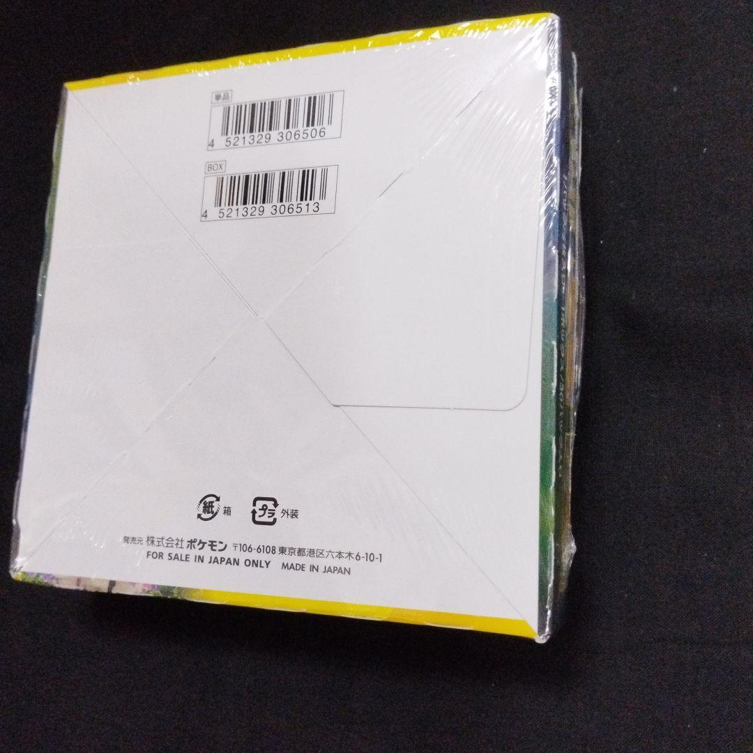 イーブイ ヒーローズ ・ 新品未開封 シュリンク付き（小さな破れあり）