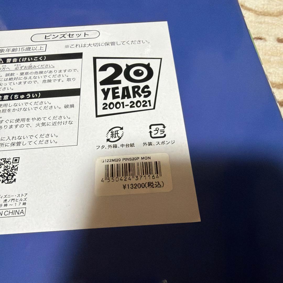 【限定品】モンスターズインク　20周年記念ピンズセット