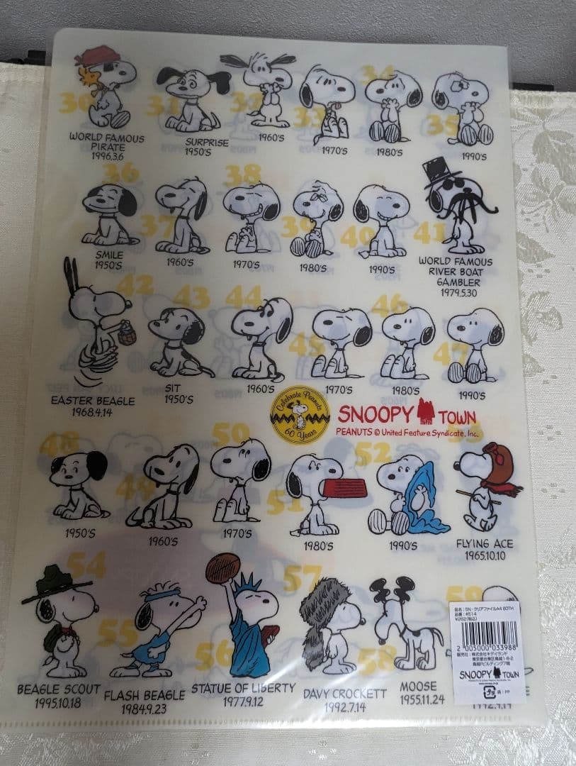 2　スヌーピー（SNOOPY）　60周年　クリアファイル　スヌーピータウン　レア