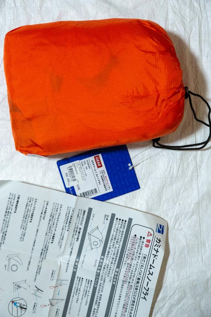 未使用品 ファイントラック finetrack カミナドーム1 スノーフライ