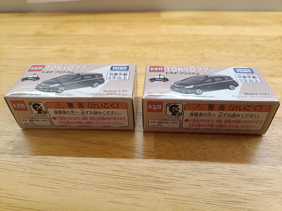 トミカ 東京タクシー ２個