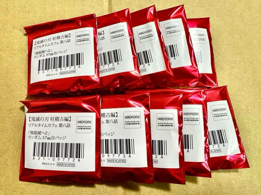 鬼滅の刃　柱稽古編　リアルタイムカフェ　第八話　缶バッジ　10点セット