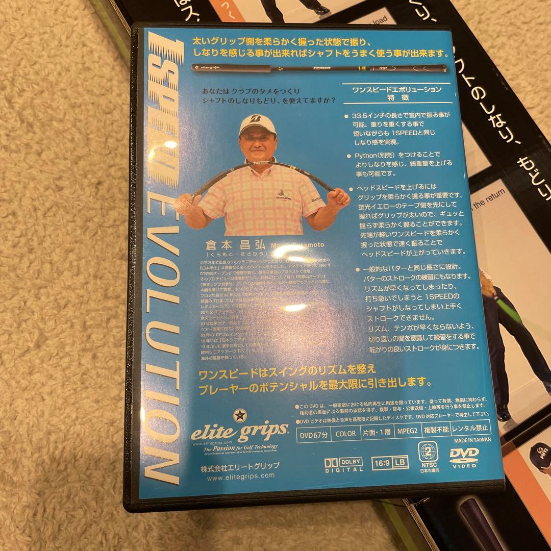 elite grips エリートグリップ 1ワンスピード スイング練習器