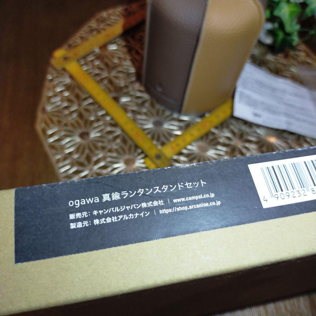 ogawaオガワ110周年真鍮製卓上ランタンスタンド小型LEDGoalZero等