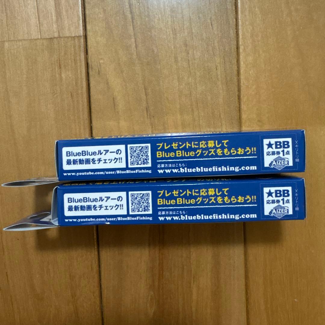 【新製品】⭐︎BlueBlue アイザー100F 2個セット 【応募券つき】