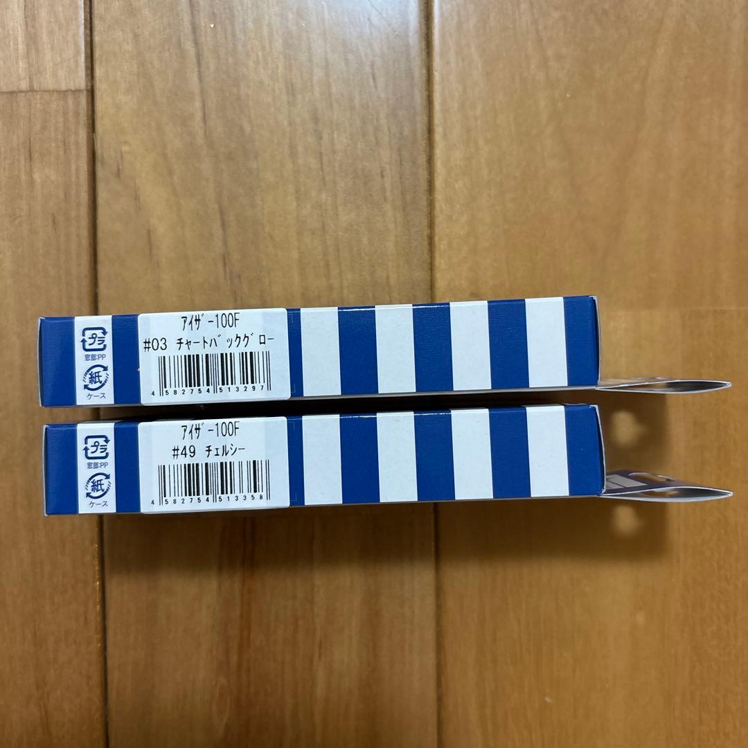 【新製品】⭐︎BlueBlue アイザー100F 2個セット 【応募券つき】