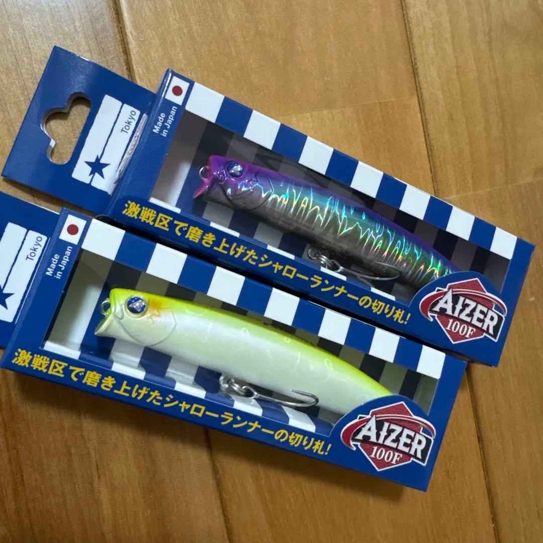 【新製品】⭐︎BlueBlue アイザー100F 2個セット 【応募券つき】