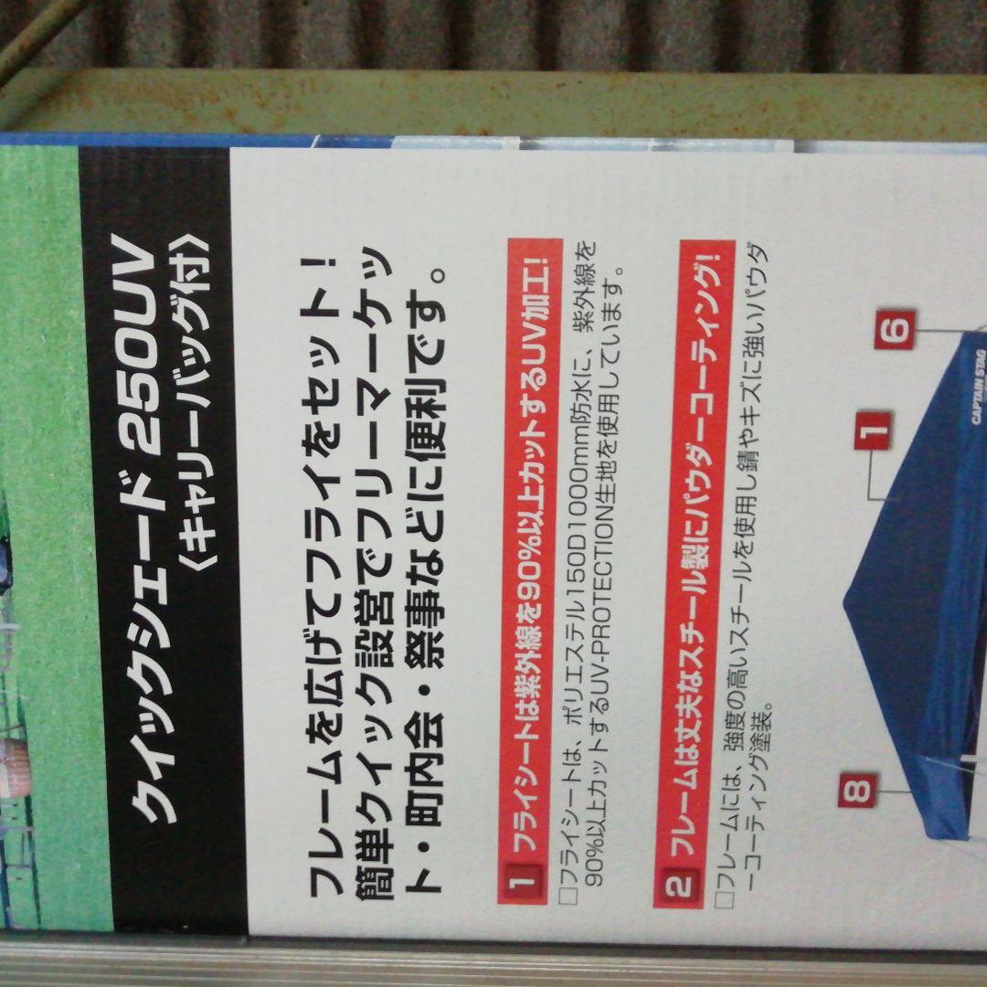 た*ん様 CAPTAIN STAG Quick Shade 250×250 cm