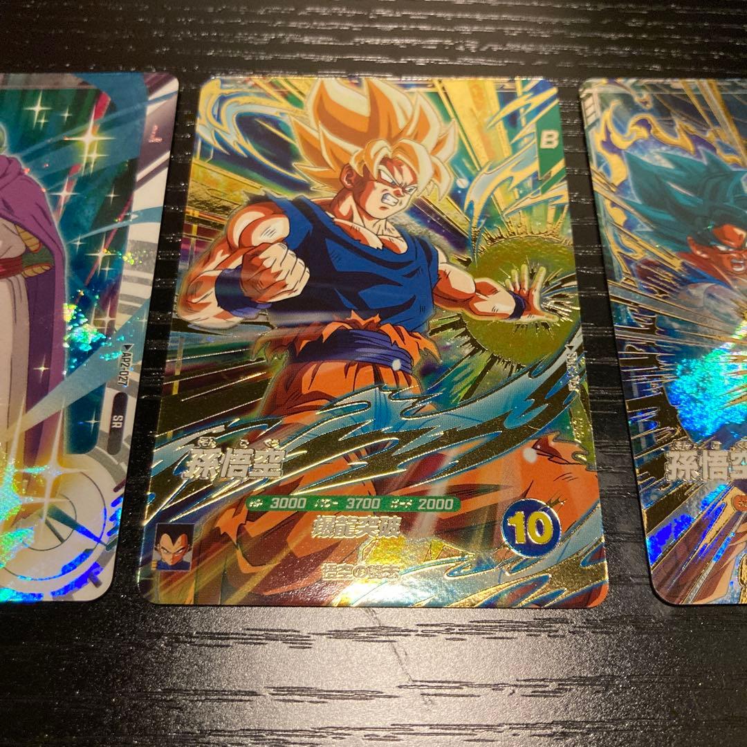 ドラゴンボールスーパーダイバーズ 孫悟空 ネバDA sdv5-047