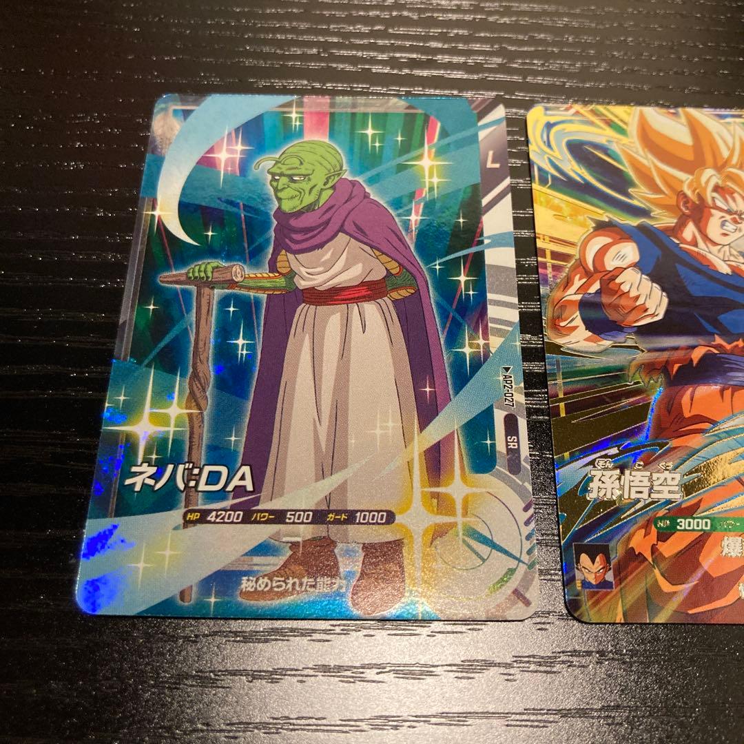 ドラゴンボールスーパーダイバーズ 孫悟空 ネバDA sdv5-047