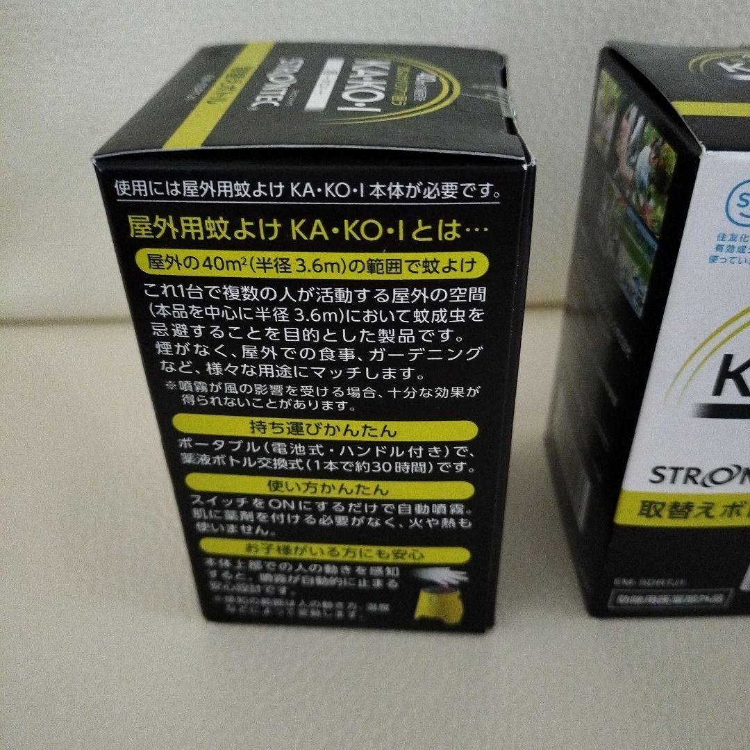 KAKOI まとめ売り