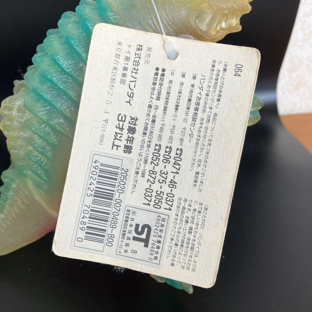 ネロンガ　クリアバージョンタグ付き　ウルトラ怪獣シリーズSP