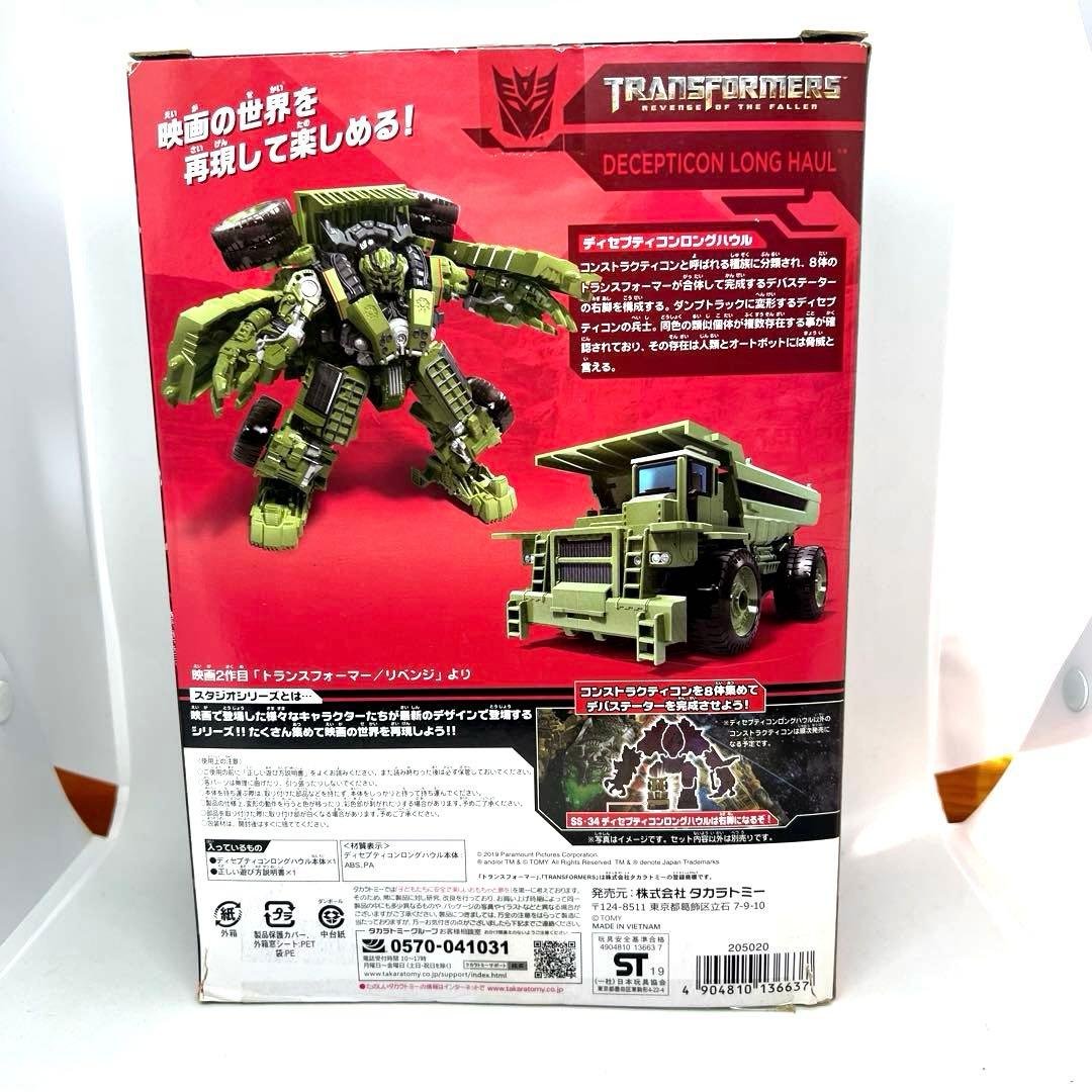 トランスフォーマー SS-34 ディセプティコンロングハウル