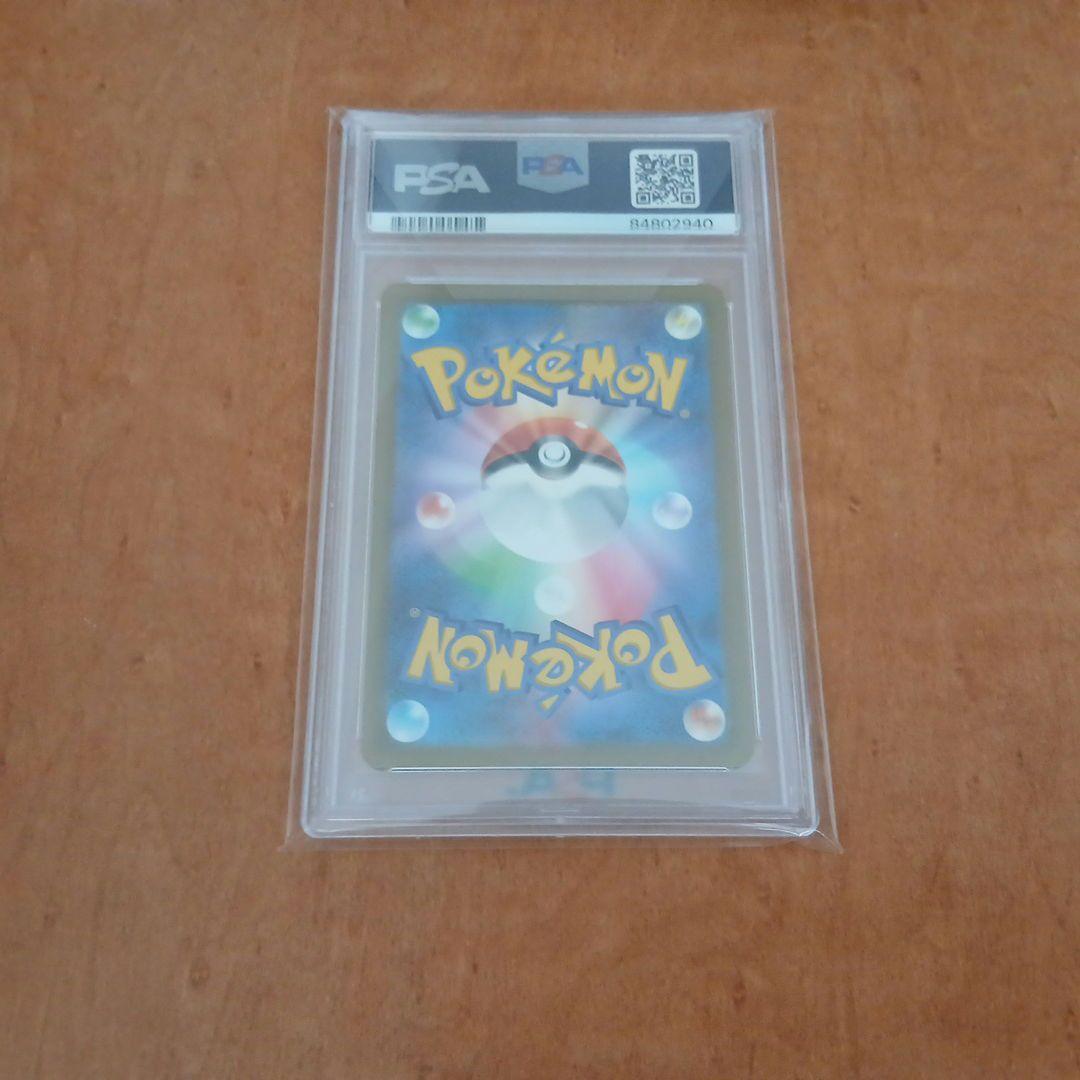 セレナ sr psa10