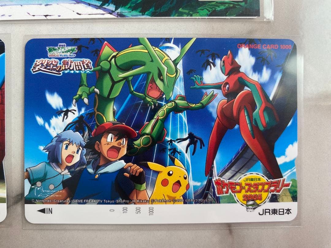 JR東日本ポケモンスタンプラリー2004★91駅達成認定証＆オレンジカード非売品