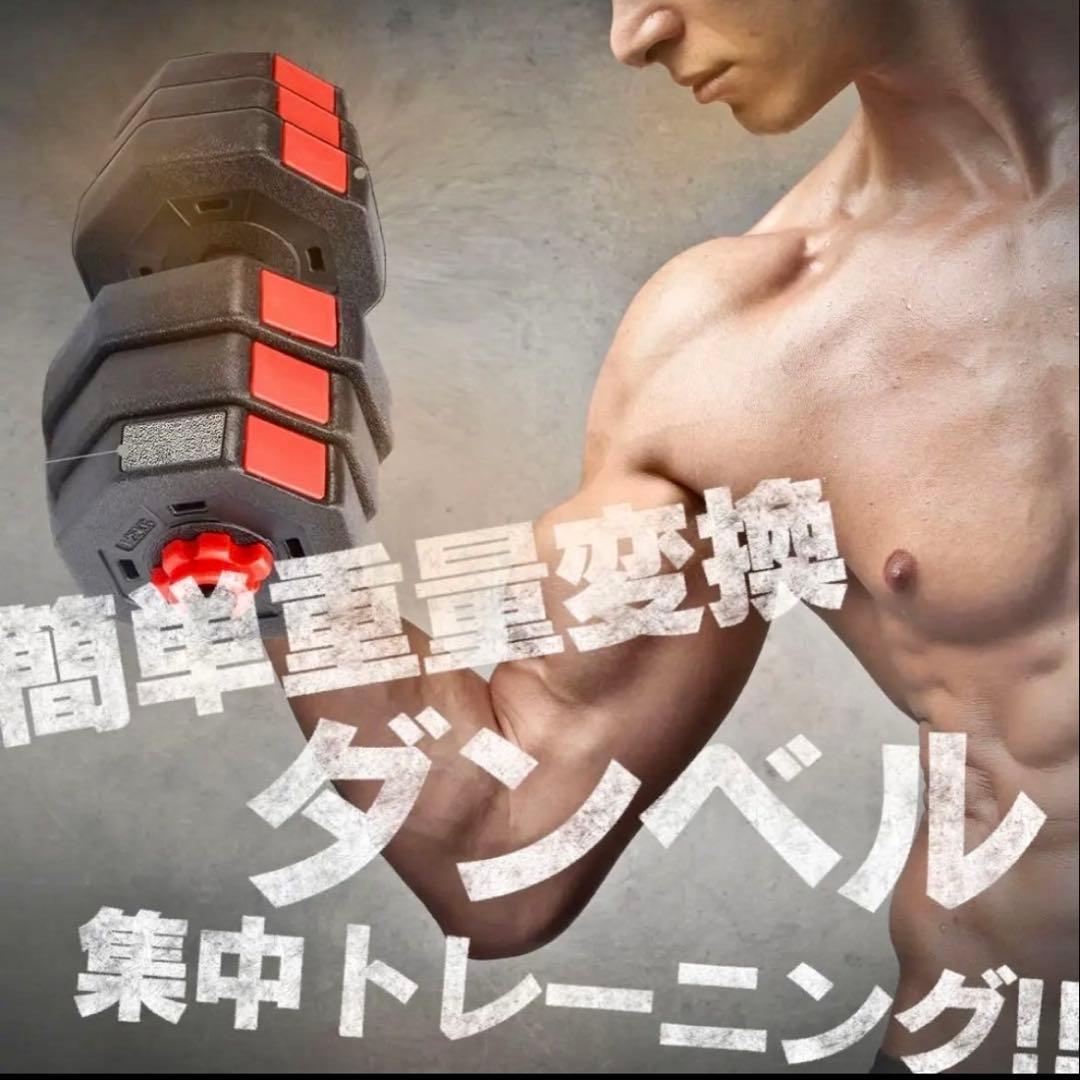 新品 ダンベル 50kg 25kg 2個セット バーベル 可変式 可変式ダンベル