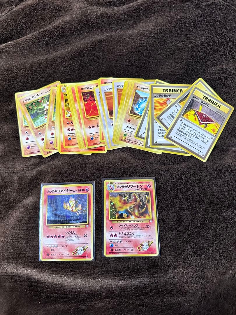カツラのリザードン他　旧裏ポケモンカード