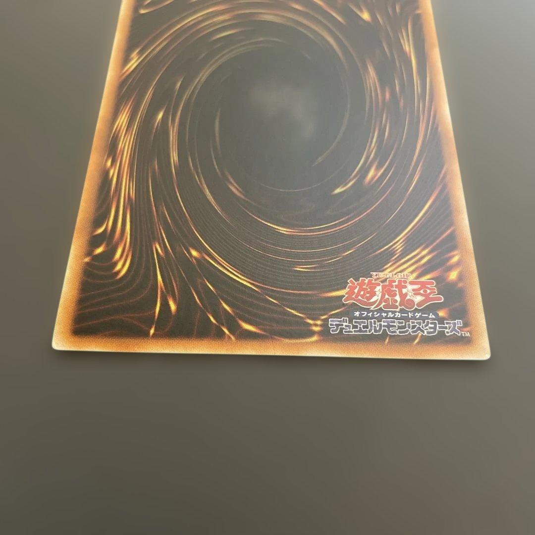 降雷王ハモン　レリーフ　アルティメット