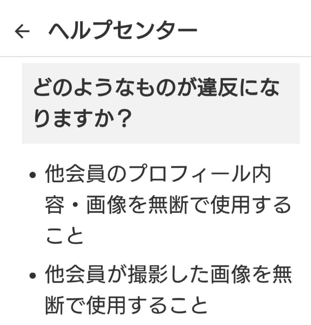 のえる 本文ご一読下さい