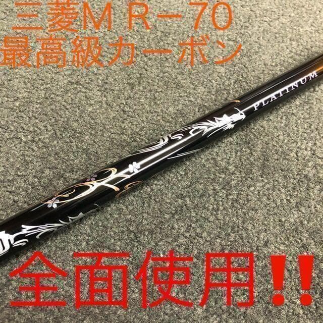 各スリーブ対応! 唯一無二の叩ける32g極軽量! 三菱ケミカル最高峰プラチナ飛匠