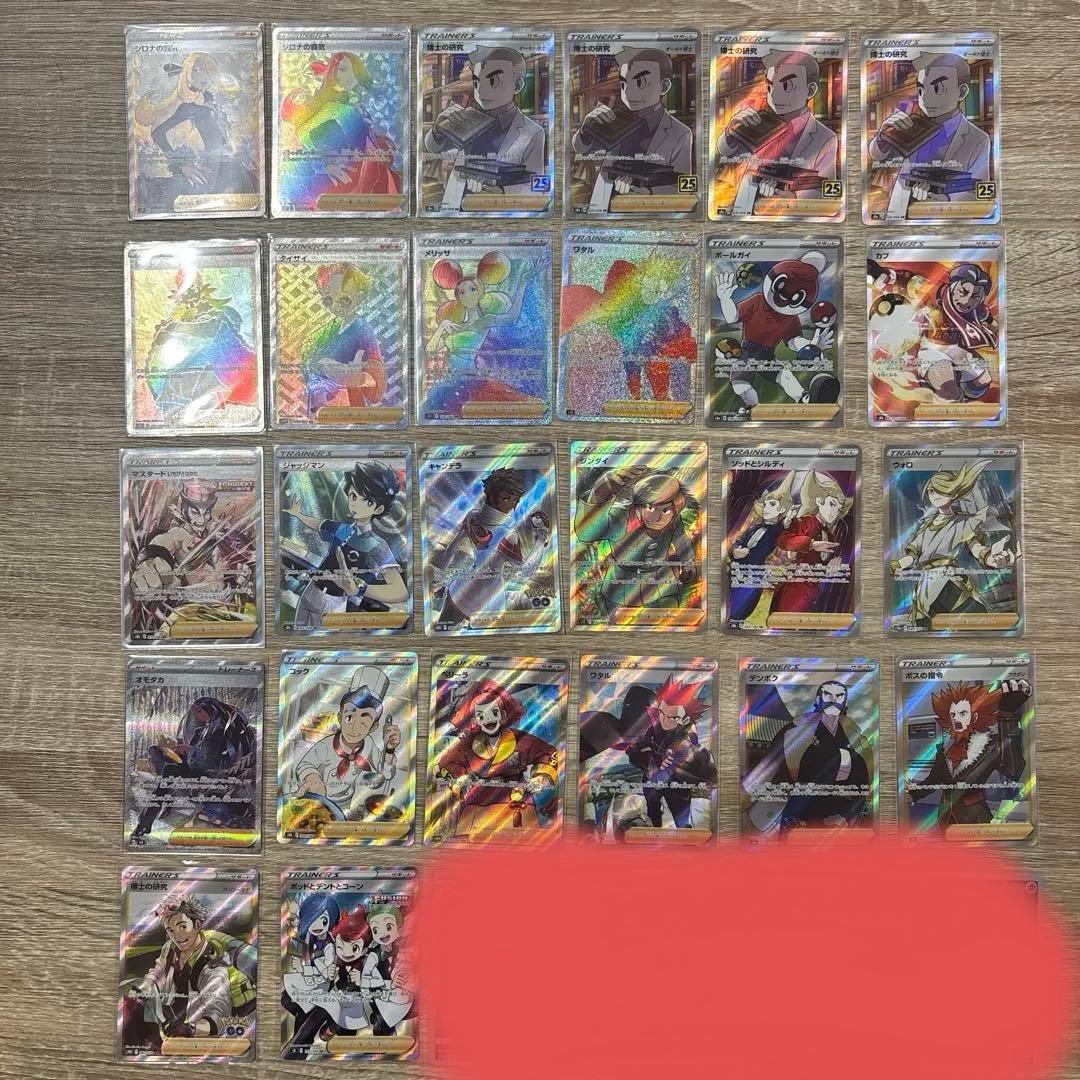 ポケモンカード トレーナーズ　SRセット　30枚