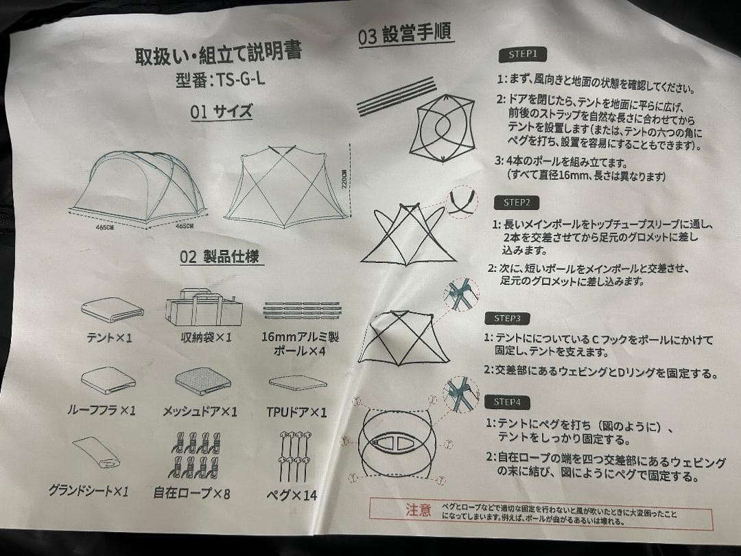 ④【訳ありUSED】大型シェルターテント 幅465CM高220CM