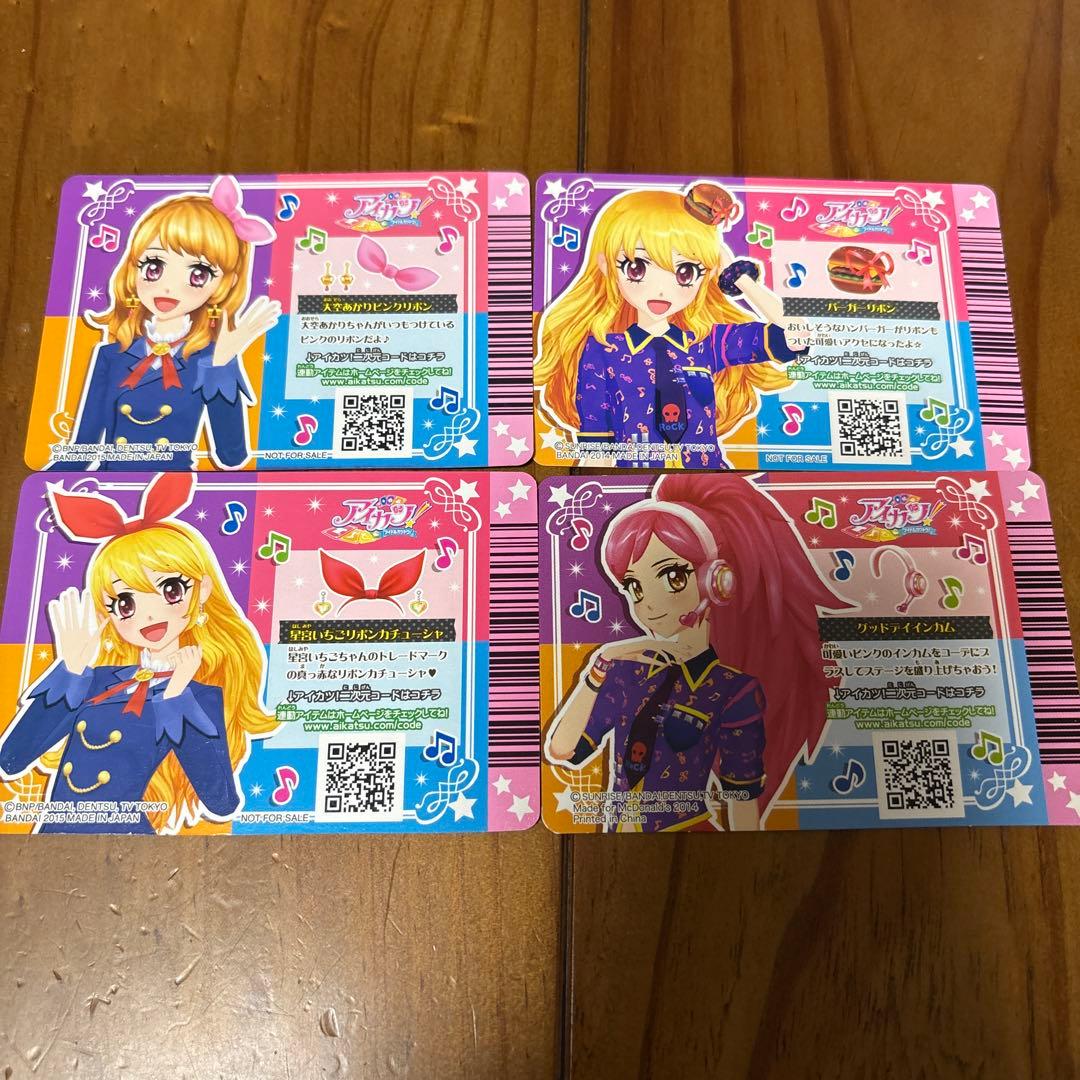 アイカツカード　4枚　アクセサリー　キュート　クール