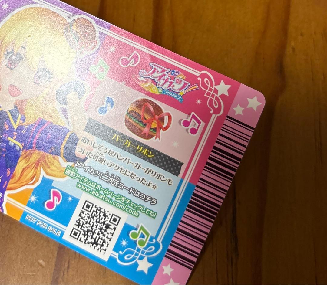 アイカツカード　4枚　アクセサリー　キュート　クール