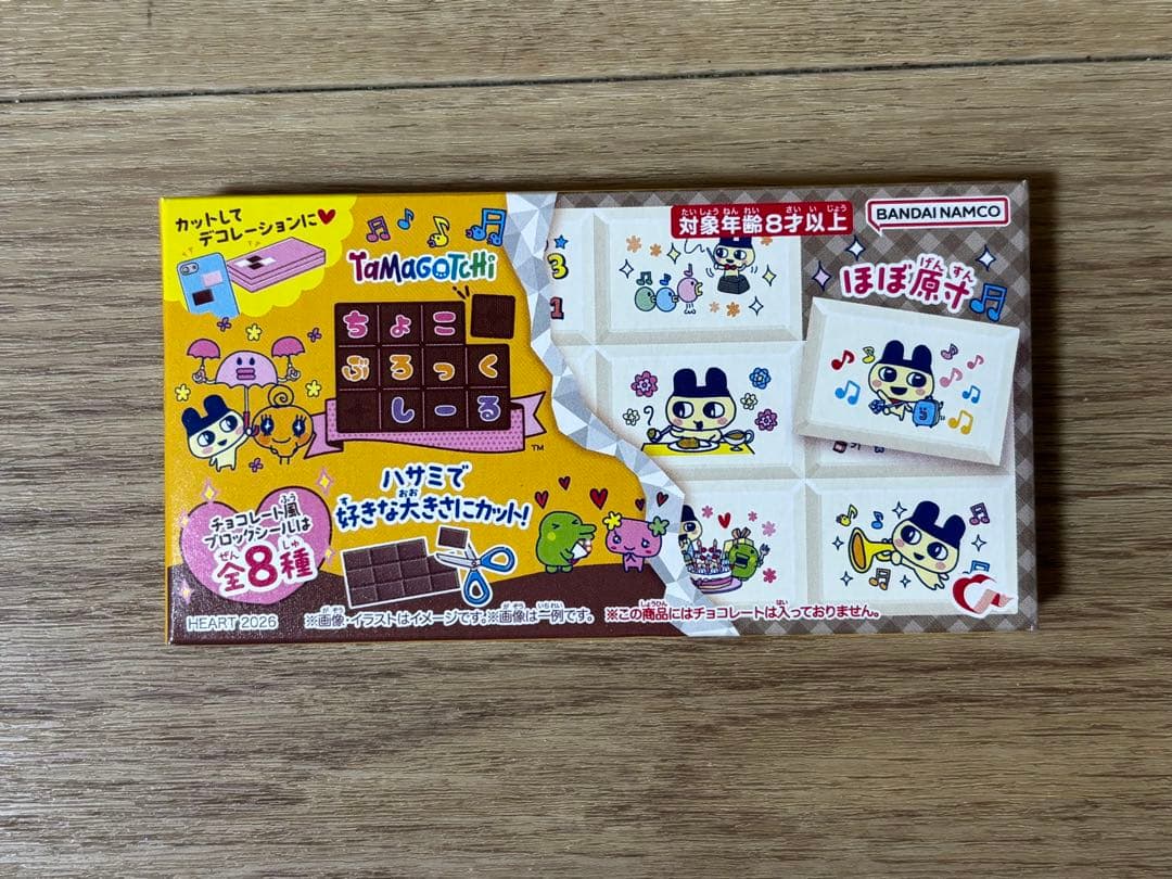たまごっち シール ちょこぶろっくるー 8個入り