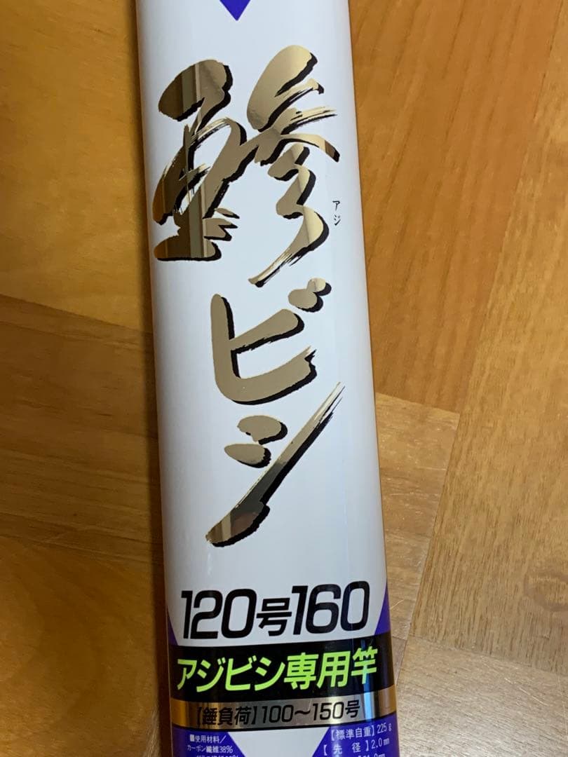 DAIWA CARBO WHISKER 鯵ビシ 120-160