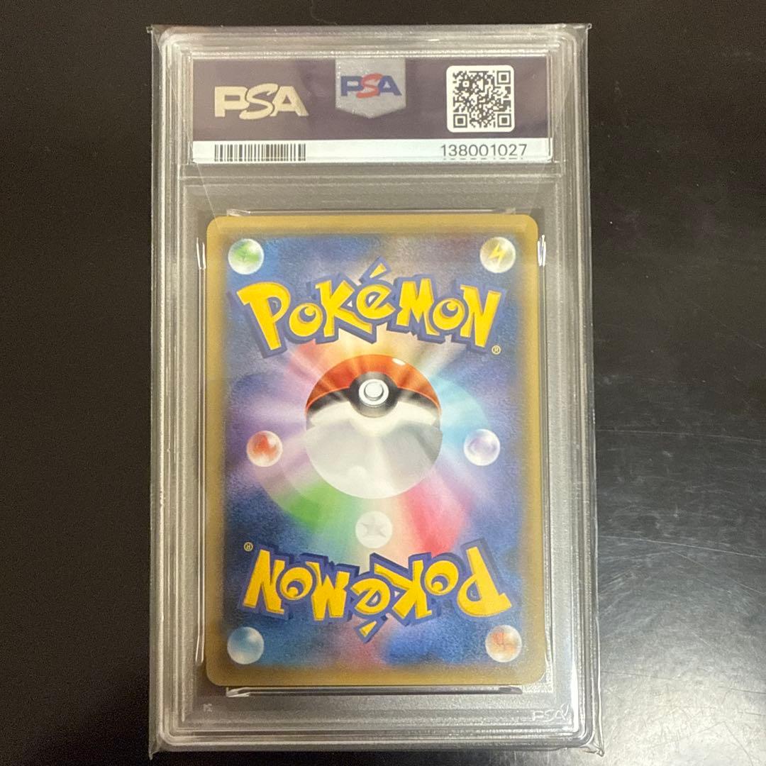 オカルトマニア　psa10