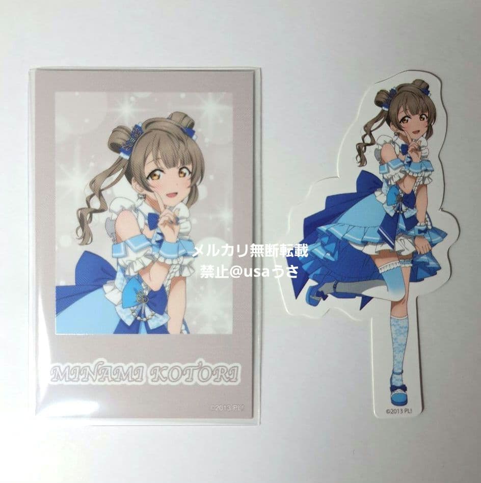 南ことり ラブライブ! μ's×Aqoursコラボ 5点セット