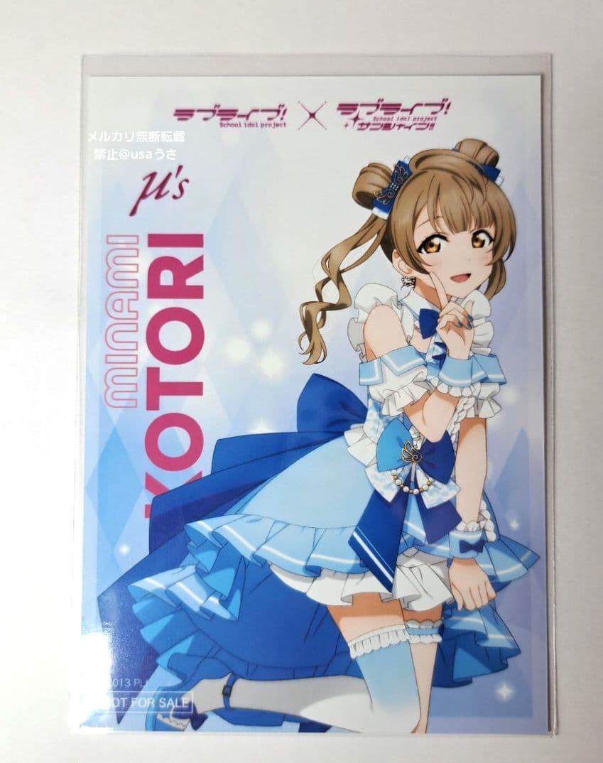 南ことり ラブライブ! μ's×Aqoursコラボ 5点セット