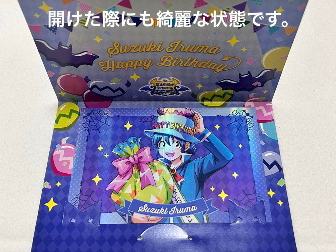 鈴木入間 グッズ まとめ売り24点セット（バラ売り不可）