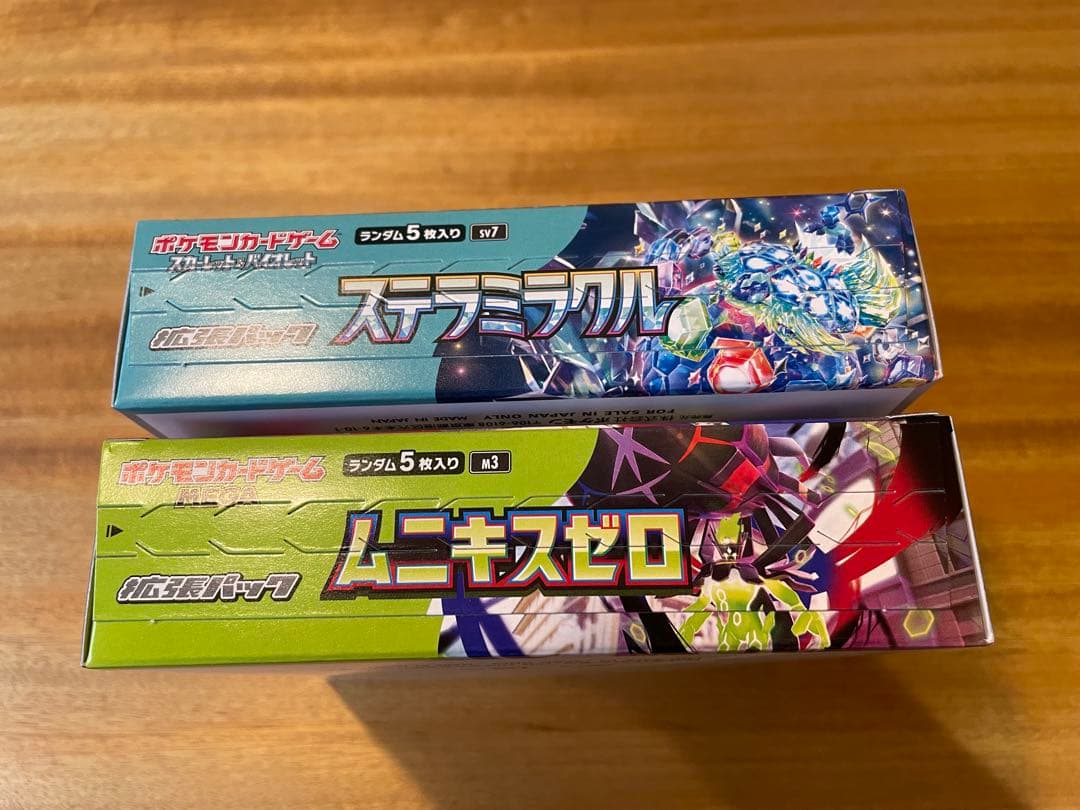 ポケモンカードゲーム ステラミラクル & ムニキスゼロ セット