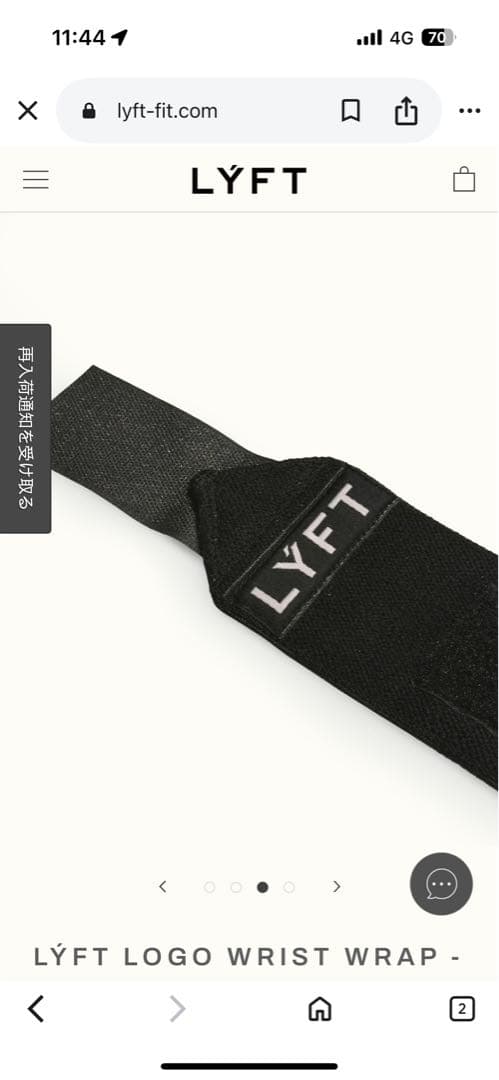 LYFT リストラップ