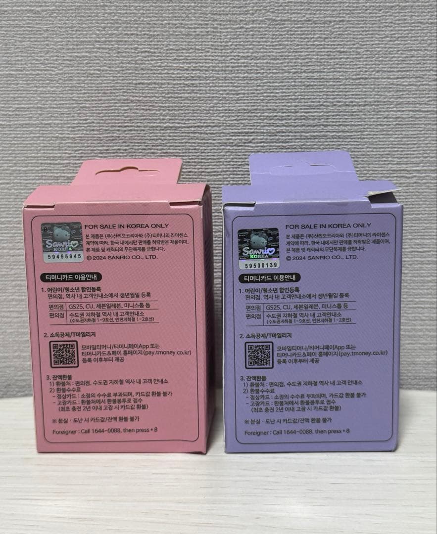 【2個セット・韓国】マイメロ・クロミ キーホルダー型Tmoneyカード