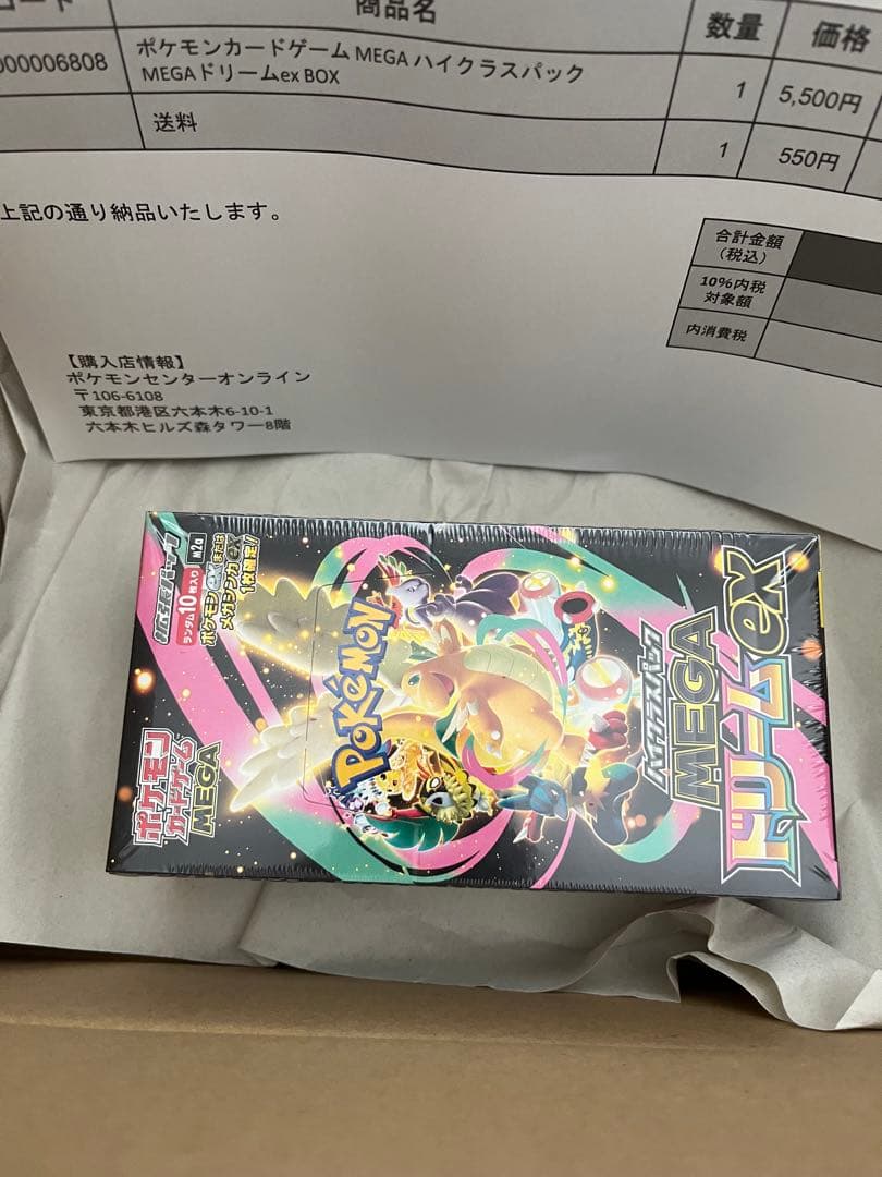 ポケモンカード メガドリームEX ハイクラスパック 1BOX 新品　ポケセン産
