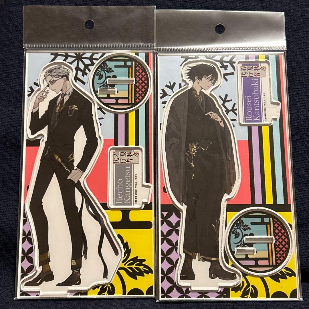 春夏秋冬代行者 アクスタ 6点セット