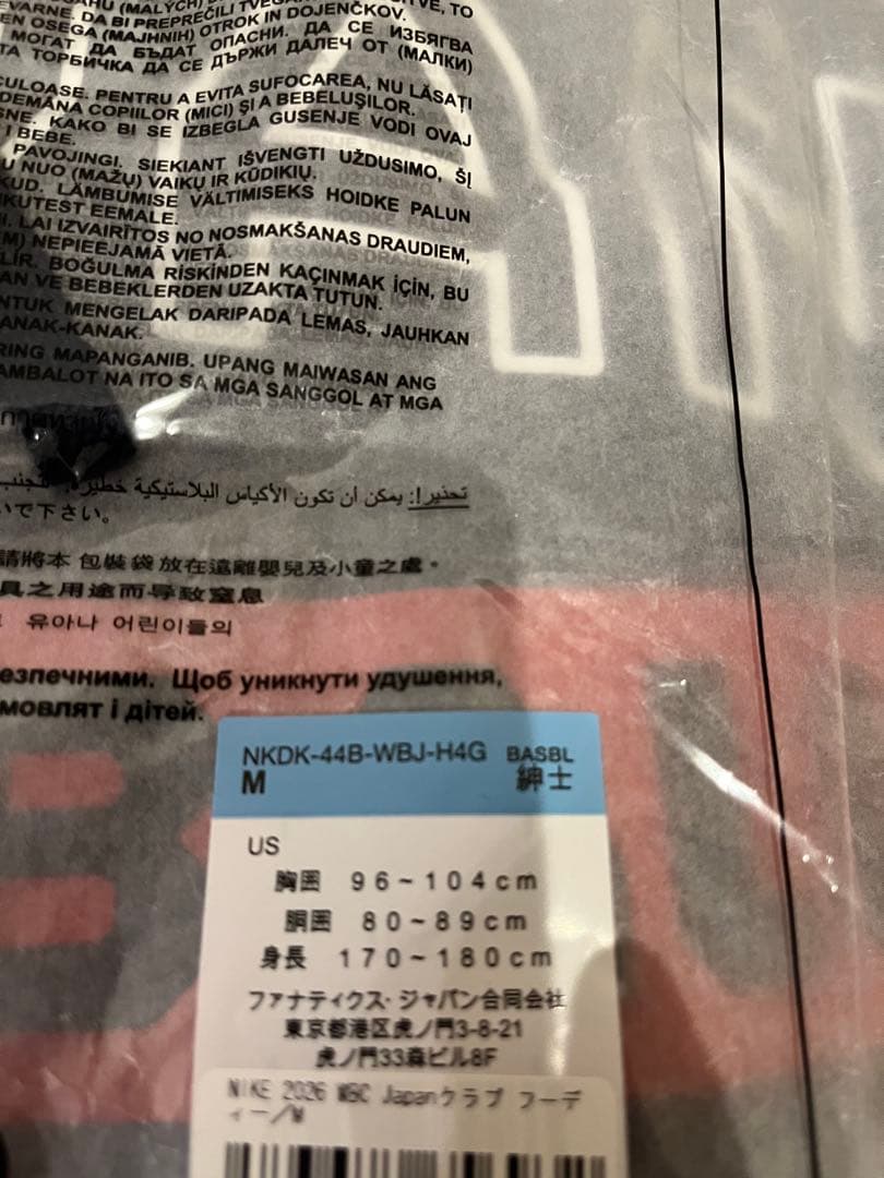 新品 Nike ナイキ WBC 2026 Japan フーディー ネイビー M
