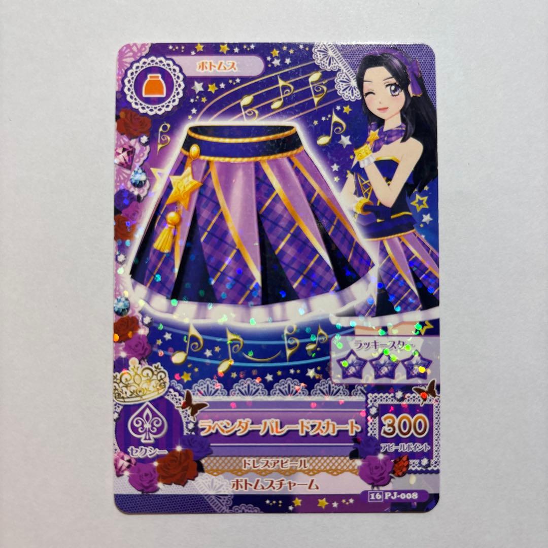 最終値下げ！！ アイカツ ラベンダーパレード 白樺リサ スクールドレス