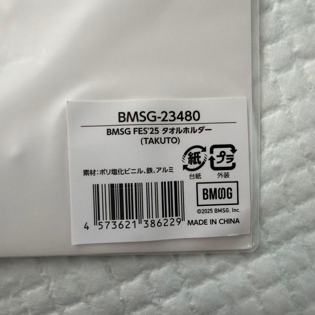 MAZZEL TAKUTO BMSGFES'25 4点セット