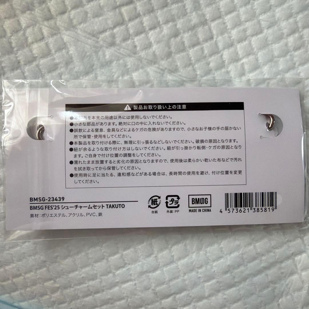 MAZZEL TAKUTO BMSGFES'25 4点セット