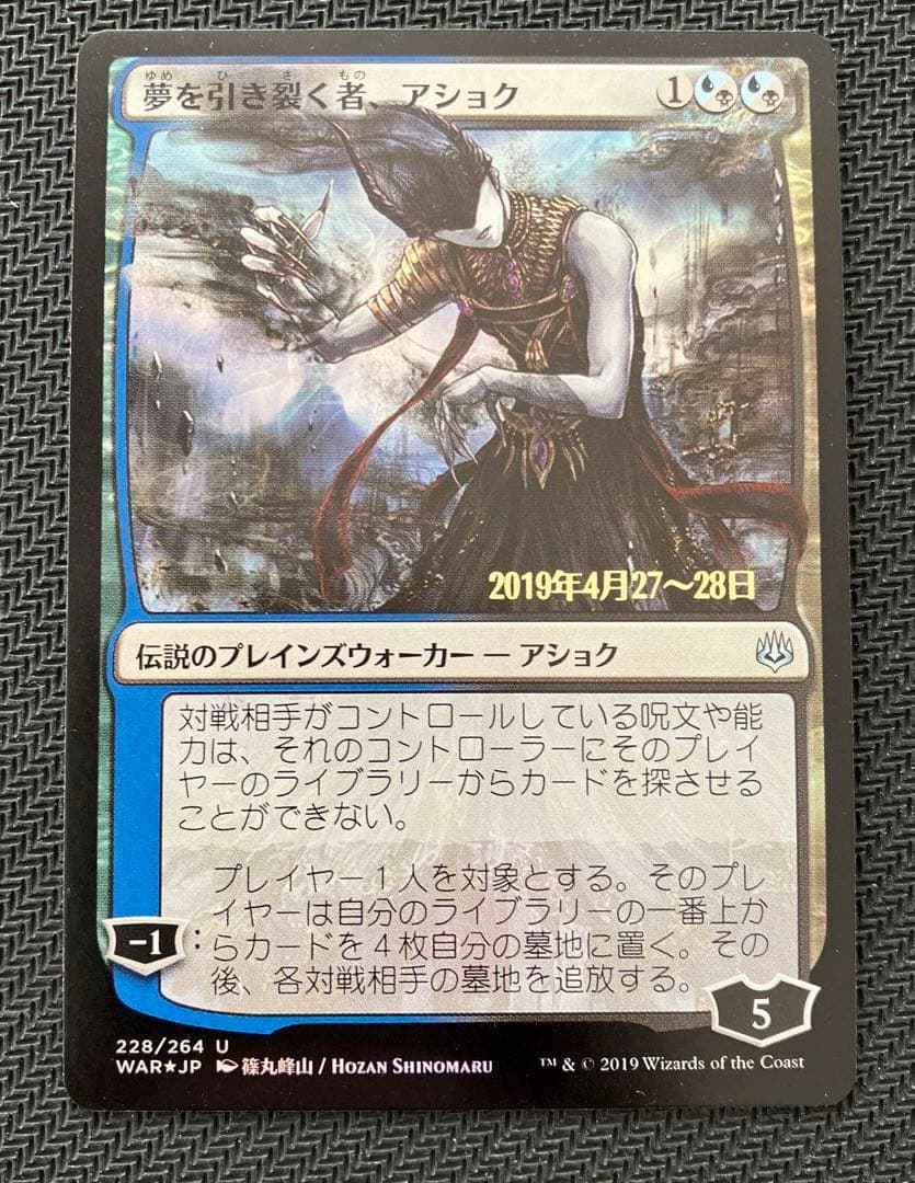 MTG プレリリースFOIL セット　灯争大戦　日本語版限定絵